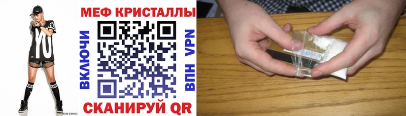 Мефедрон мяу мяу  Новомосковск 