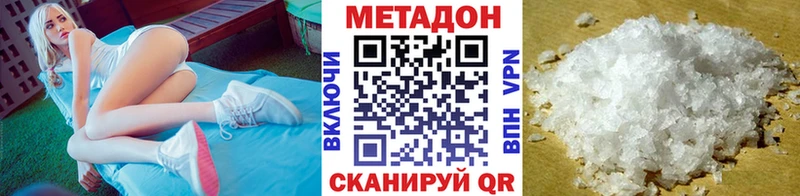 МЕТАДОН кристалл мега зеркало Новомосковск