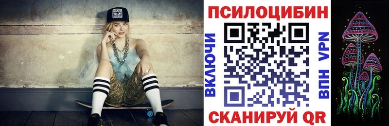 omg ссылки маркетплейс состав Галлюциногенные грибы Cubensis Новомосковск